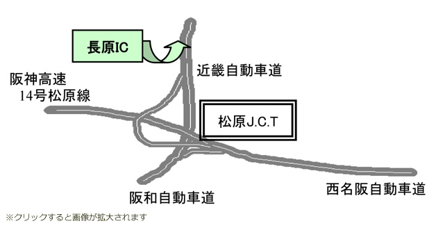 近畿自動車道からお越しの場合のマップ